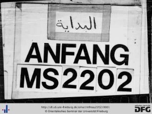 Taḥṣīl al-manāfiʿ min kitāb ad-durar al-lawāmiʿ