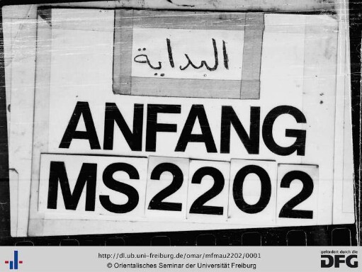 Taḥṣīl al-manāfiʿ min kitāb ad-durar al-lawāmiʿ