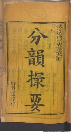 Fen yun cuo yao : shang xia juan