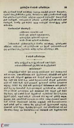 25-48 Vivaranamagulpuja