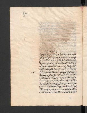[Ḏail Luqṭat al-ʿaǧlān fī madḥ as-sāda Āl ʿIǧlān]