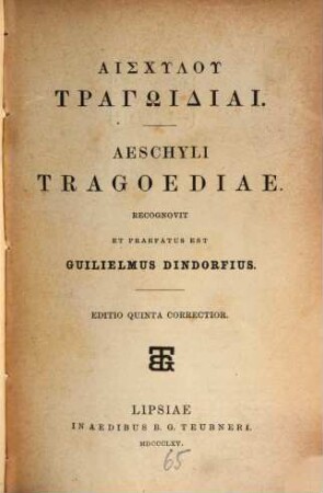Aischylu Tragōidiai : = Aeschyli Tragoediae