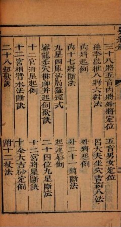 Luo jing jie
