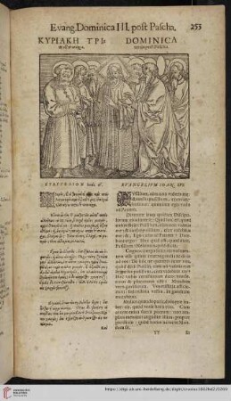 Dominica tertia post Pascha
