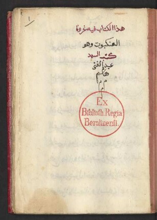 Ġazwat al-Malik al-ʿAnkabūt