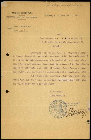 Griech. Kultusministerium an G. Karo