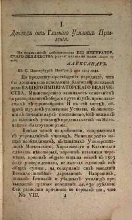 Periodičeskoe sočinenie o uspěchach narodnago prosvěščenija. 8, 8. 1805