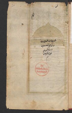 Taʽrīfāt al-funūn wa-tarāǧim al-muṣannifīn wa-manāqibahum