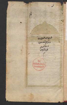 Taʽrīfāt al-funūn wa-tarāǧim al-muṣannifīn wa-manāqibahum