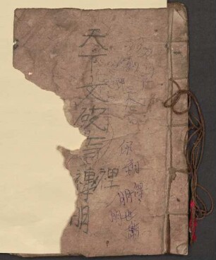 Tian xia wen zhang po li ming