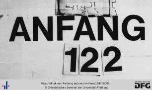 Kitāb minan al-ʿalī l-kabīr bi-fawāʾid Aḥmad aṣ-Ṣaġīr
