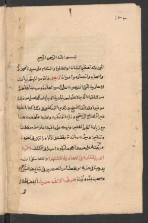 ad- durar al-muntaṯira fi 'l-aḥādīṯ al-muštahira