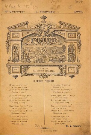 Golub : List za. srpsku mladez̆. 13. 1891