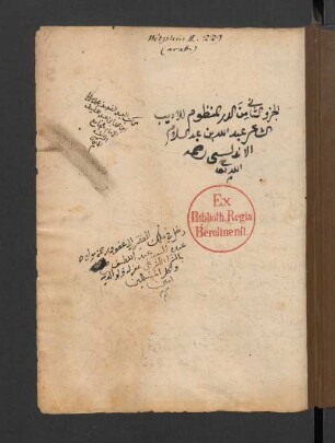 ad-Durr al-manẓūm
