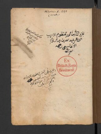 ad-Durr al-manẓūm