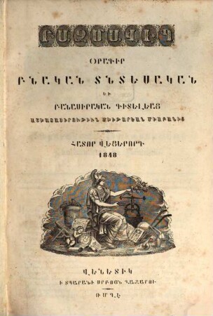 Bazmavêp : handisaran banasirakan, grakan, gitakan, baroyakan; revue des études arméniennes ; hratarakowti̓wn S. Ġazari Haykakan Kac̓aṙin. 6, 6. 1848