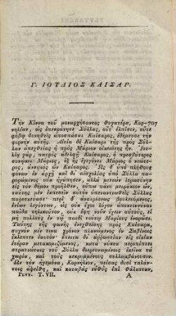 Plutarchi Vitae parallelae, 7