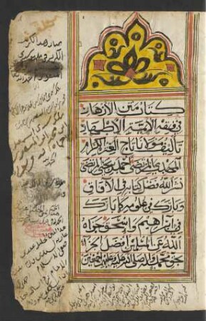 Kitāb al-Azhār fī fiqh al-aʾimma al-aṭhār