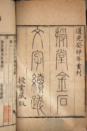 Shou tang yi shu, 2