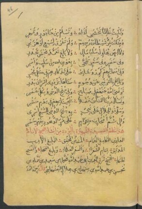 Qaṣīdat al-burda