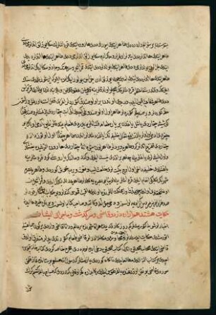 107v-109v, ḥikāyet-i heştdehüm