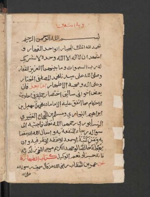 ʿUmdat al-aḥkām