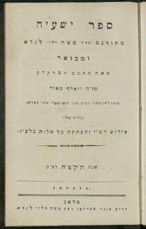 9: Sefer Yeshaʿyah