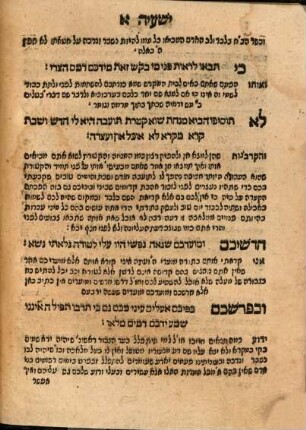 Tiḳun ʿolam : ṿe-hu perush ʿal Yeshaʿyah