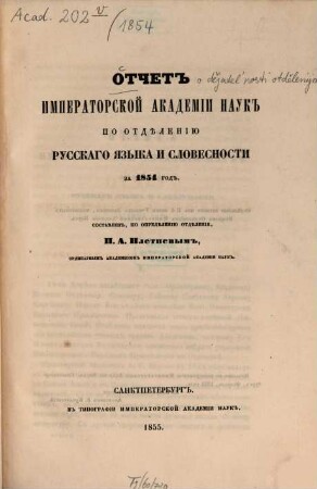 Otčet Imperatorskoj Akademii Nauk po Otděleniju Russkago Jazyka i Slovesnosti : za ... god, 1854 (1855)