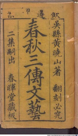 Chun qiu san zhuan wen yi : Ohne Kapiteleinteilung