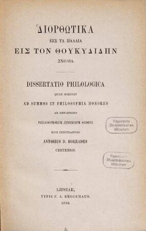 Diorthōtika eis ta palaia eis ton Thukydidēn scholia