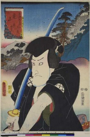 Kameyama: Der Schauspieler Matsumoto Kōshirō VI als Fujikawa Mizuemon, Blatt 47 aus der Serie: Die 53 Stationen des Tōkaidō