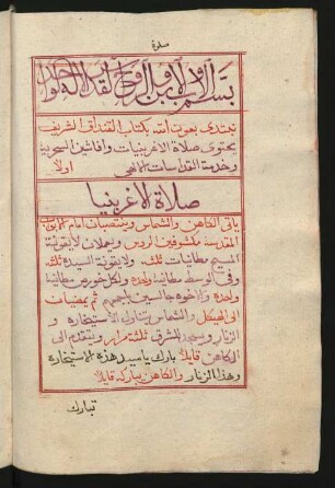 Kitāb al-Qandāq aš-šarīf