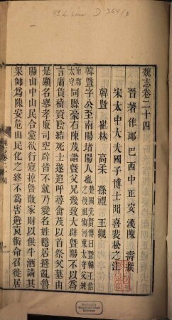 San guo zhi, 2