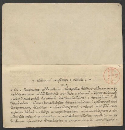 Lukasevangelium