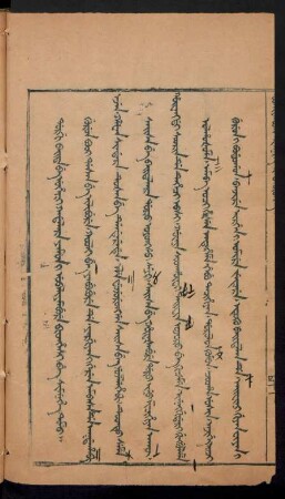 Dorgi baita be uheri kadalara yamun i ubaliyambure bithesi be simnehe timu