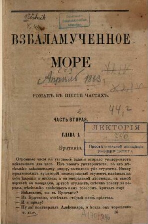 Russkij věstnik : žurnal literaturnyj i političeskij. 44, [2] = Apr. 1863