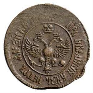Münze, Denga, 1700