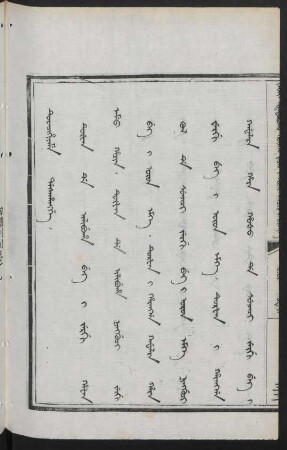 Turfan de ilibuha akim bek i jergi i hafan