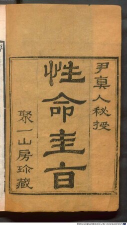 Xing ming gui zhi : 4 juan
