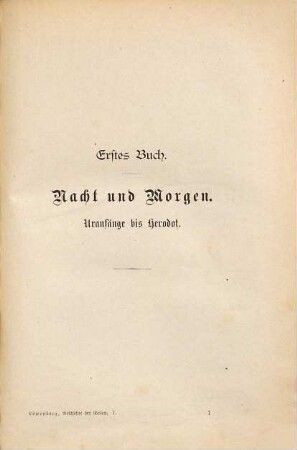 Geschichte der geographischen Entdeckungsreisen, 1 = 5,1