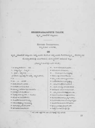 Krishnarajapete Taluk
