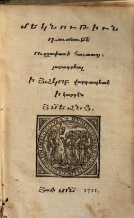 Explanatio professionis fidei orthodoxae : iussu SS. d. n. Urbani P.P, VIII. ed.