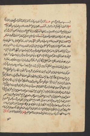 ar- Raḥma fi 'ṭ-ṭibb wa-'l-ḥikma