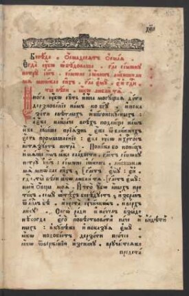 Beseda 77