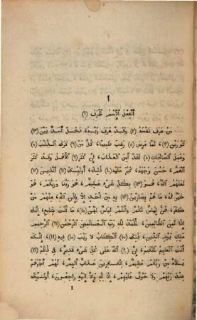 Chrestomathia Arabica grammatica historica in usum scholarum Arabicarum ex codicibus in editis conscripta