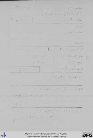 Manẓūma fī l-fiqh