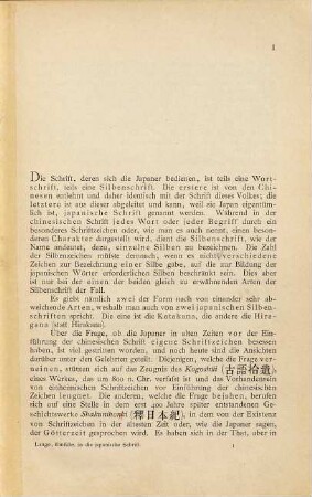 Einführung in die Japanische Schrift