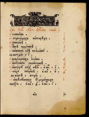 Evangelie ot Luki