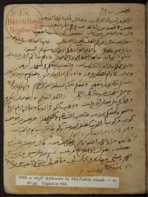 Nuzhat an-nuẓẓār fī ʿilm al-ġubār